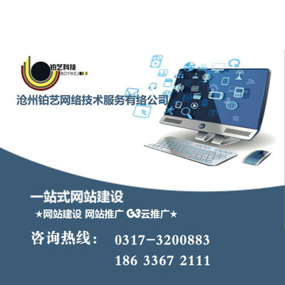 東光鉑藝 以技術(shù)為基石，讓網(wǎng)站推廣服務(wù)更簡(jiǎn)單、更放心