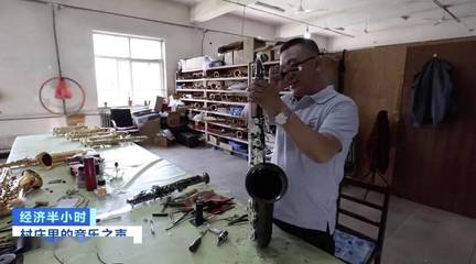 34家樂器工廠,年產(chǎn)值3個(gè)億!全球每?jī)砂阉_克斯,就有一把來自這個(gè)村